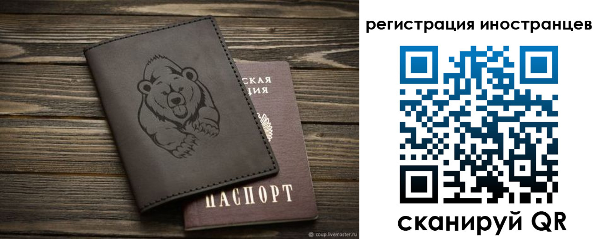 прописка 2025 в Сельцо