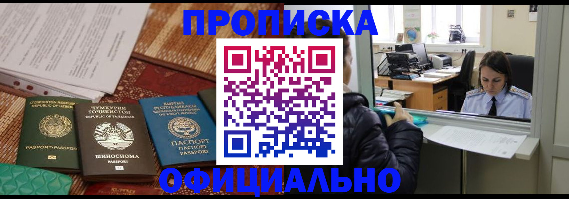 временная регистрация адрес в Сельцо